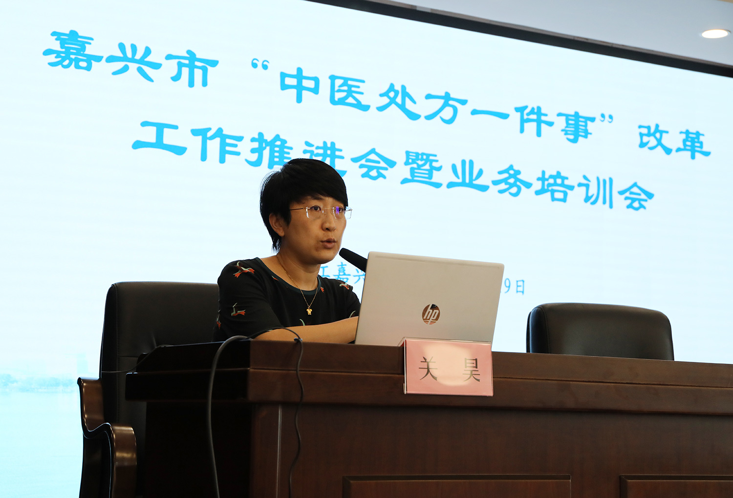 关昊在嘉兴中医院就“中医处方一件事”改革推进会暨业务培训会上分享经验（2022.07.29）