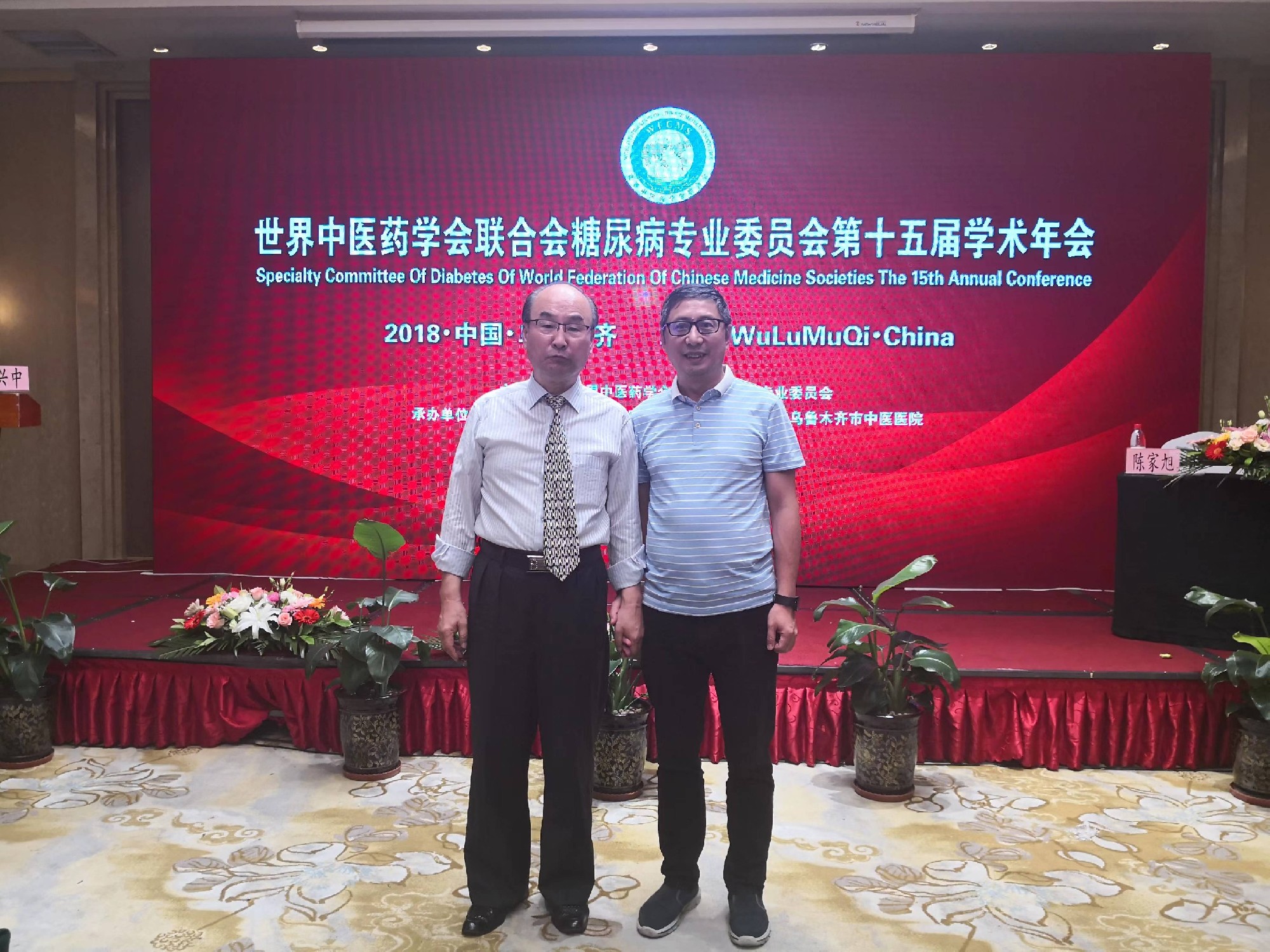与国医大师南征教授合影