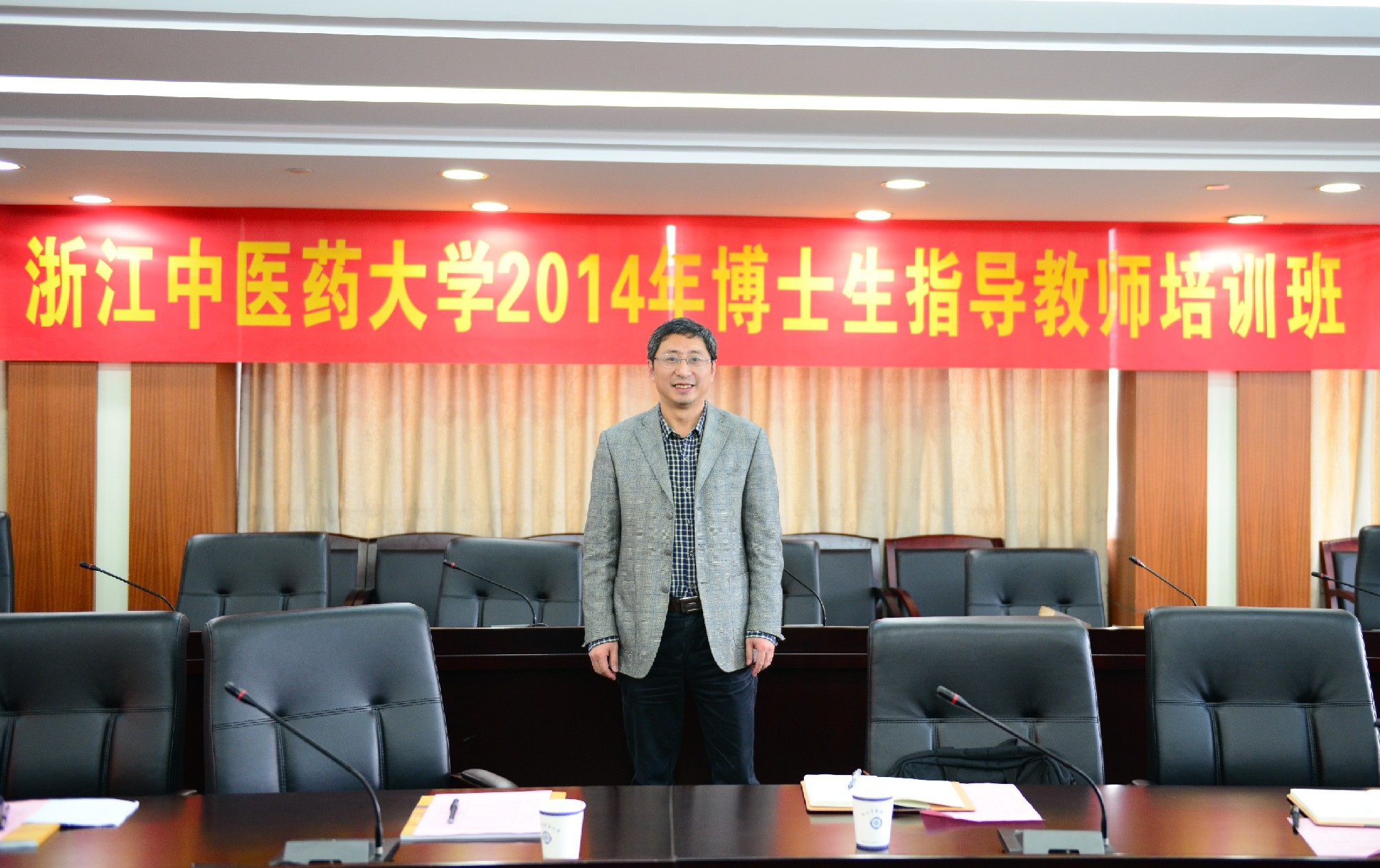 2014博士生导师培训班留影